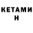Метадон VHQ Drima W