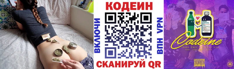Codein Purple Drank  купить   Катайск 