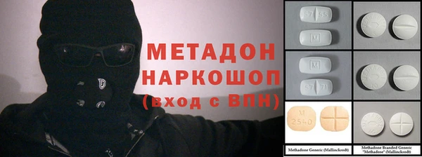метадон Бугульма