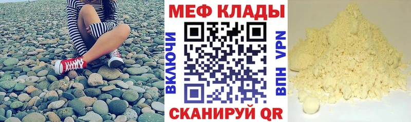 МЕФ mephedrone  Катайск 