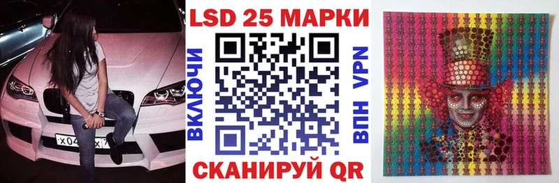 Марки 25I-NBOMe 1,8мг Катайск