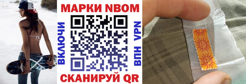 Наркотические марки 1500мкг Катайск
